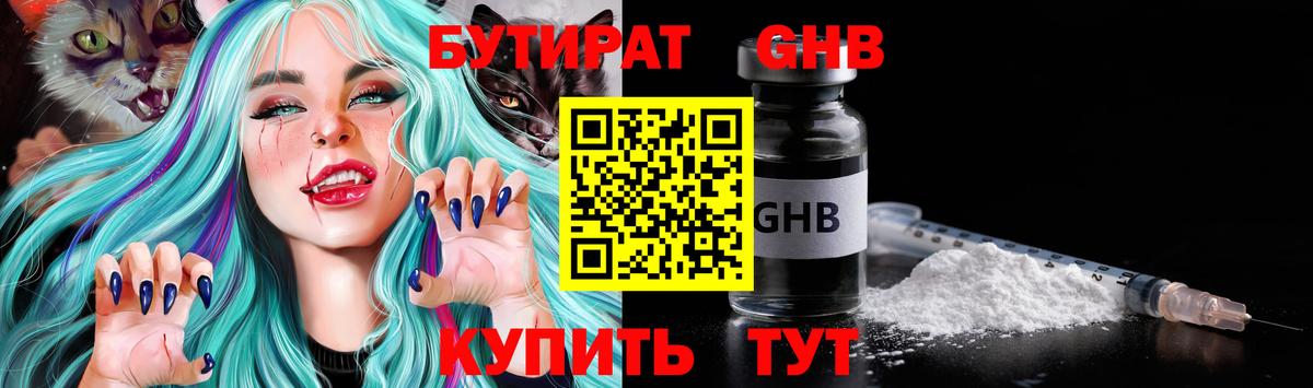 Бутират  Вход с VPN  Домодедово  БУТИРАТ оксана 