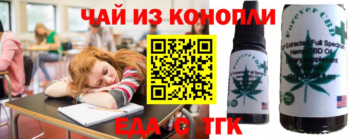 Печенье с ТГК конопля  Вход с VPN  Домодедово 