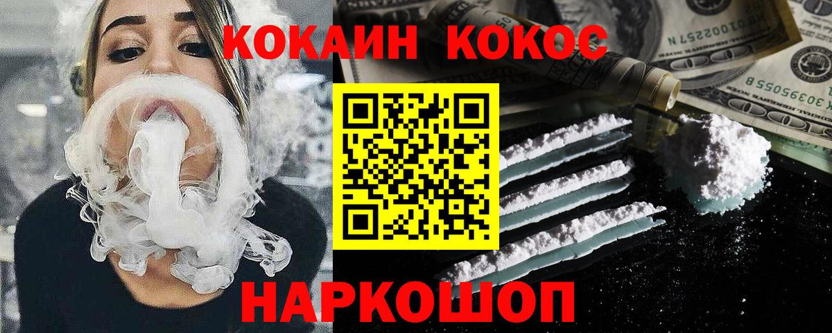 закладка  Кокаин  Вход с VPN  КОКАИН 98%  Домодедово 