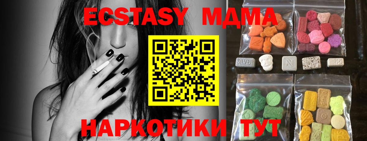 Домодедово  Экстази MDMA  kraken как зайти  Вход с VPN 