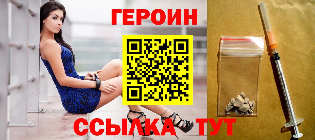Домодедово  ГЕРОИН афганец  Вход с VPN 