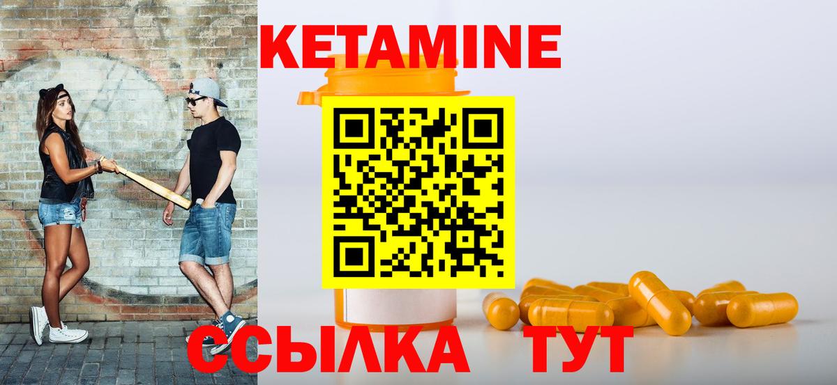 КЕТАМИН VHQ  мориарти клад  Домодедово  Вход с VPN 