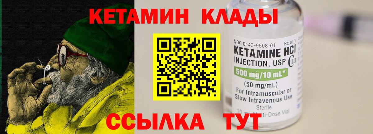 Кетамин VHQ Домодедово