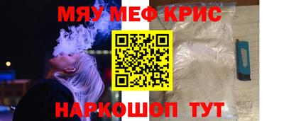 метамфетамин Краснознаменск