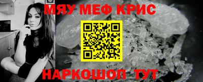 метамфетамин Краснознаменск