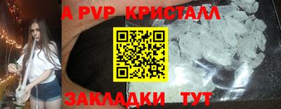 apvp Краснокаменск