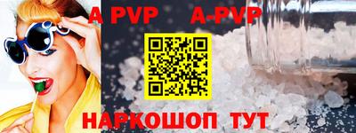 apvp Краснокаменск