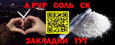 apvp Краснокаменск