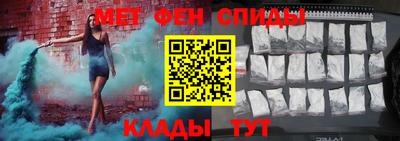 метамфетамин Краснознаменск