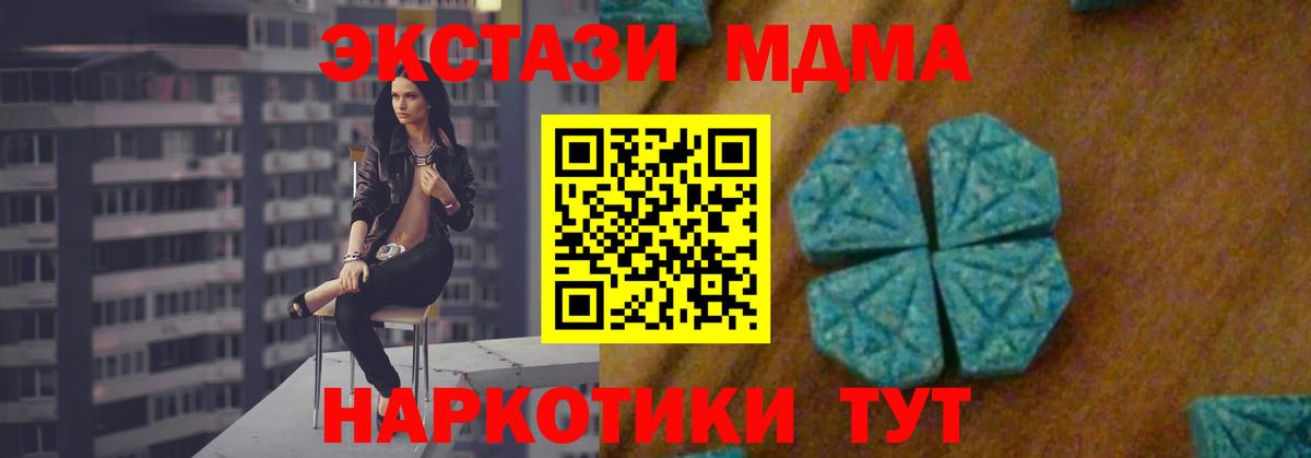 MDMA VHQ  МДМА VHQ  MDMA  Домодедово  Вход с VPN 