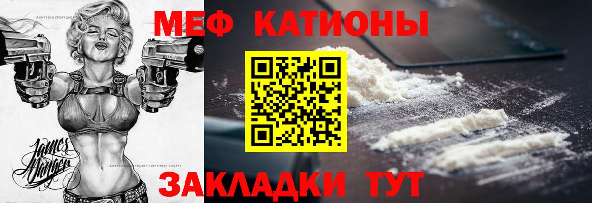 Мефедрон  МЯУ-МЯУ мука  Вход с VPN  Домодедово  Мефедрон VHQ 