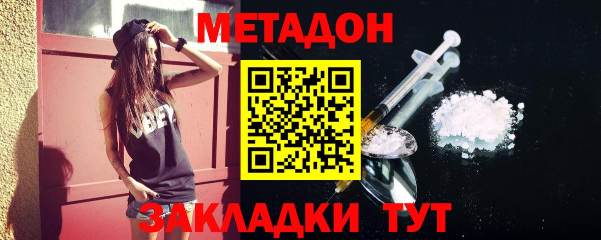 Домодедово  сайты даркнета клад  МЕТАДОН methadone  МЕГА зеркало  Вход с VPN  МЕТАДОН VHQ 