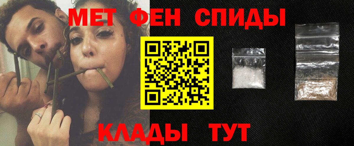 МЕТАМФЕТАМИН мет  МЕТАМФЕТАМИН мет  Вход с VPN  Домодедово 