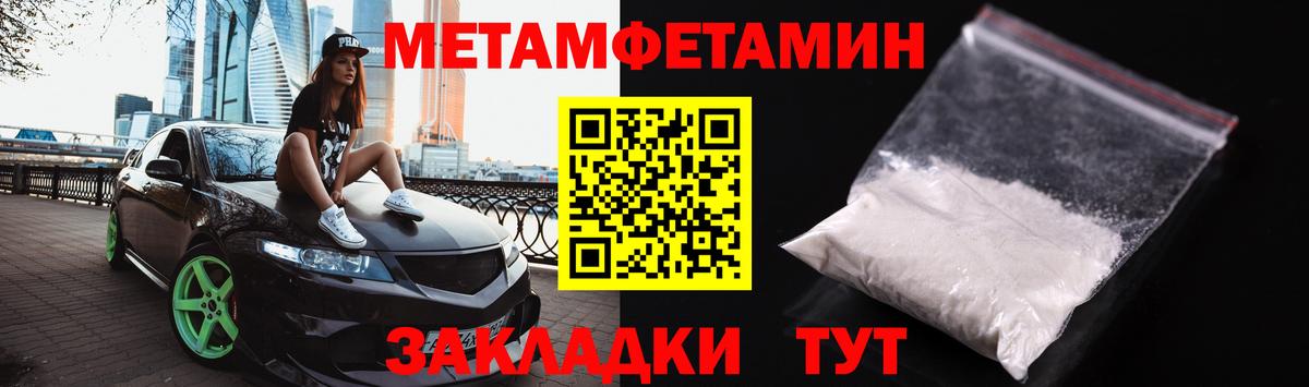 МЕТАМФЕТАМИН винт Домодедово