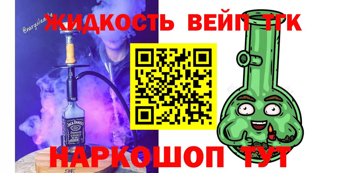 Домодедово  ТГК Wax  ТГК концентрат  Вход с VPN 