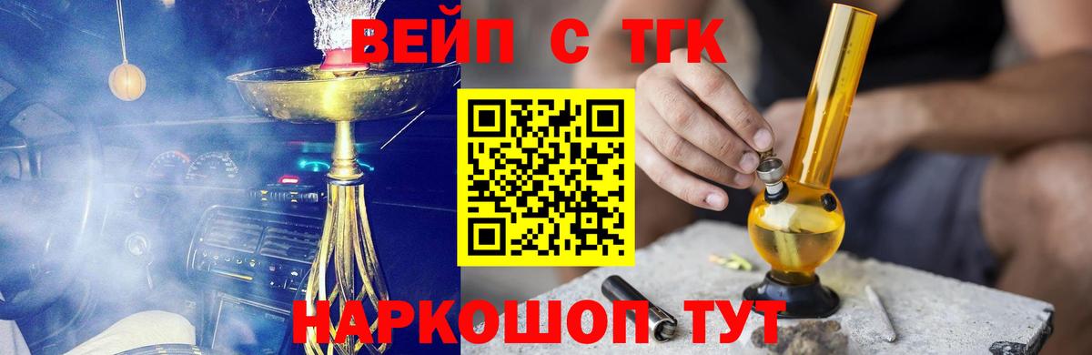 ТГК концентрат Домодедово