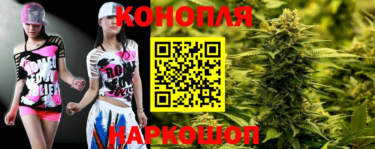 Бошки марихуана Ganja  Вход с VPN  Каннабис индика  Домодедово  Бошки марихуана White Widow 